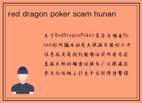 red dragon poker scam hunan